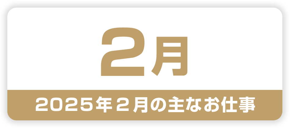 2025.2