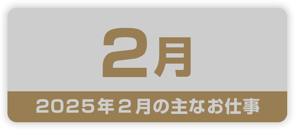 2025.2