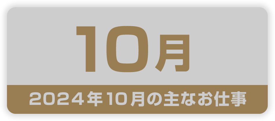 2024.10