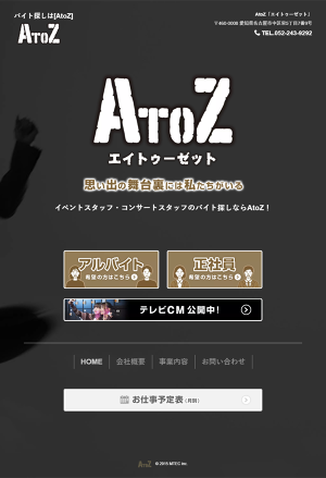 Home 名古屋のイベント コンサート ナゴヤドームのアルバイト 株式会社atoz